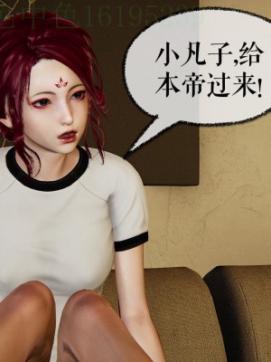 [Mudus] 撿個女帝當性奴 第三章（11-15）_0074