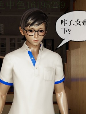 [Mudus] 撿個女帝當性奴 第三章（11-15）_0075