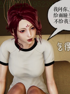 [Mudus] 撿個女帝當性奴 第三章（11-15）_0076