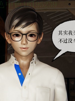 [Mudus] 撿個女帝當性奴 第三章（11-15）_0079