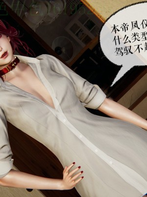 [Mudus] 撿個女帝當性奴 第三章（11-15）_0083