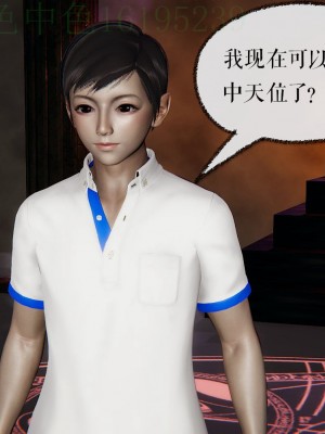 [Mudus] 撿個女帝當性奴 第三章（11-15）_0124
