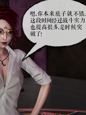 [Mudus] 撿個女帝當性奴 第三章（11-15）_0125