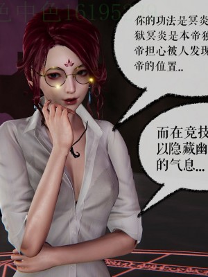 [Mudus] 撿個女帝當性奴 第三章（11-15）_0127