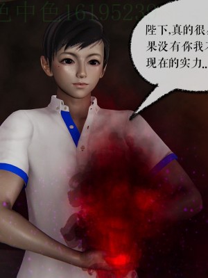 [Mudus] 撿個女帝當性奴 第三章（11-15）_0133