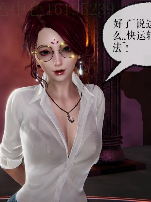 [Mudus] 撿個女帝當性奴 第三章（11-15）_0134