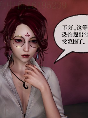[Mudus] 撿個女帝當性奴 第三章（11-15）_0141
