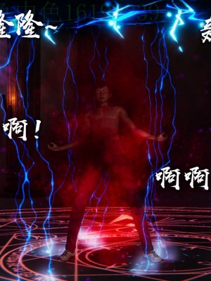 [Mudus] 撿個女帝當性奴 第三章（11-15）_0142