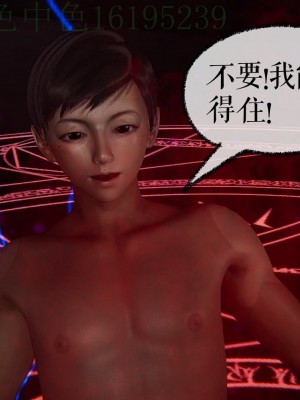 [Mudus] 撿個女帝當性奴 第三章（11-15）_0144