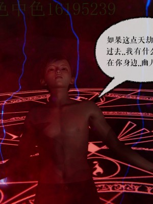 [Mudus] 撿個女帝當性奴 第三章（11-15）_0145