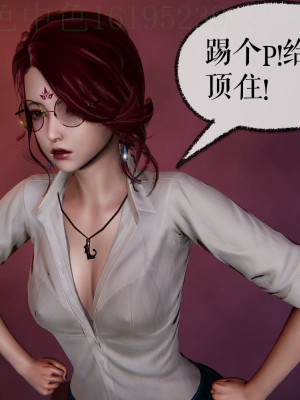 [Mudus] 撿個女帝當性奴 第三章（11-15）_0149