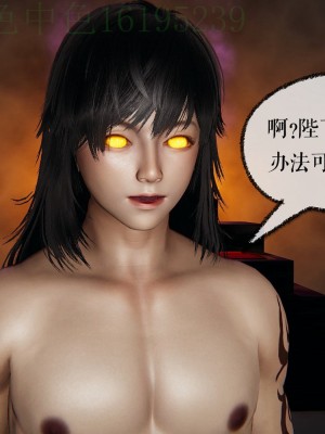 [Mudus] 撿個女帝當性奴 第三章（11-15）_0164