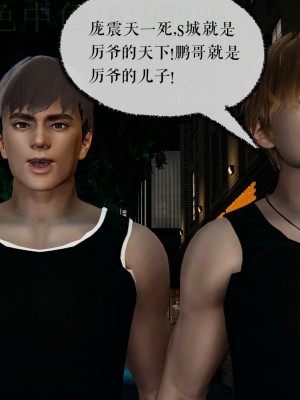 [Mudus] 撿個女帝當性奴 第三章（11-15）_0204