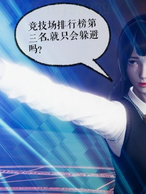 [Mudus] 撿個女帝當性奴 第三章（11-15）_0279