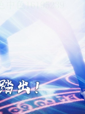 [Mudus] 撿個女帝當性奴 第三章（11-15）_0293
