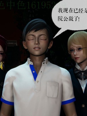 [Mudus] 撿個女帝當性奴 第三章（11-15）_0297