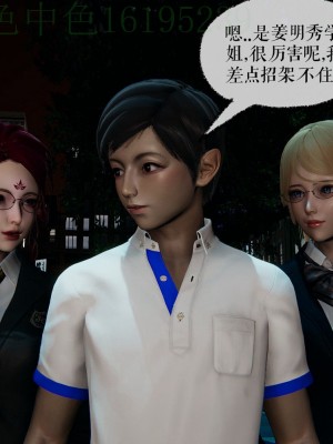[Mudus] 撿個女帝當性奴 第三章（11-15）_0298