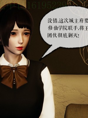 [Mudus] 撿個女帝當性奴 第三章（11-15）_0312