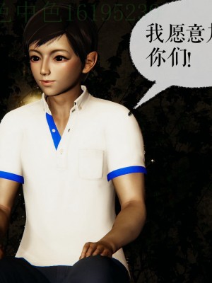 [Mudus] 撿個女帝當性奴 第三章（11-15）_0314