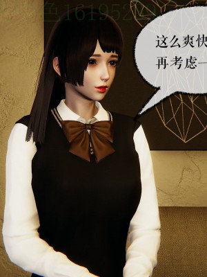 [Mudus] 撿個女帝當性奴 第三章（11-15）_0315