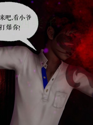 [Mudus] 撿個女帝當性奴 第四章（16-20）_0076