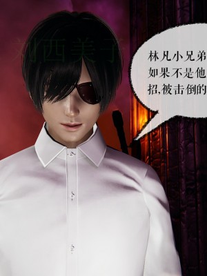 [Mudus] 撿個女帝當性奴 第四章（16-20）_0084