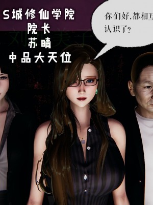 [Mudus] 撿個女帝當性奴 第四章（16-20）_0091