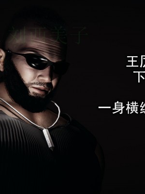 [Mudus] 撿個女帝當性奴 第四章（16-20）_0103