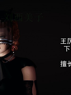 [Mudus] 撿個女帝當性奴 第四章（16-20）_0104