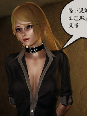 [Mudus] 撿個女帝當性奴 第四章（16-20）_0117