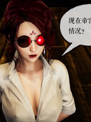 [Mudus] 撿個女帝當性奴 第四章（16-20）_0138