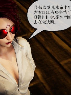 [Mudus] 撿個女帝當性奴 第四章（16-20）_0141