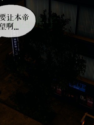 [Mudus] 撿個女帝當性奴 第四章（16-20）_0145