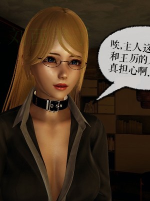[Mudus] 撿個女帝當性奴 第四章（16-20）_0193