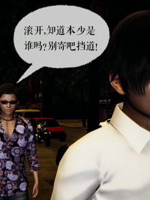 [Mudus] 撿個女帝當性奴 第四章（16-20）_0246