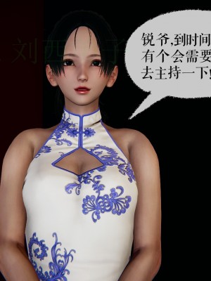 [Mudus] 撿個女帝當性奴 第四章（16-20）_0269