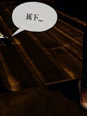[Mudus] 撿個女帝當性奴 第四章（16-20）_0290