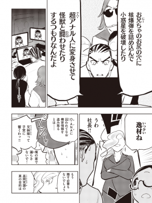 [火鳥] 墓堀虎穴の電脳 （COMIC快楽天BEAST 2022-01）_a06
