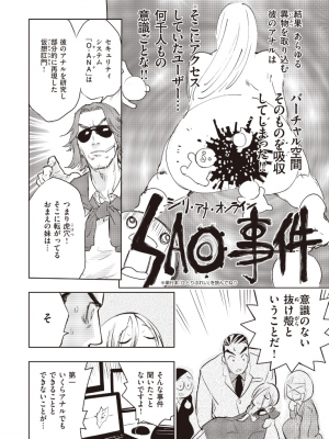 [火鳥] 墓堀虎穴の電脳 （COMIC快楽天BEAST 2022-01）_a04