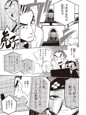 [火鳥] 墓堀虎穴の電脳 （COMIC快楽天BEAST 2022-01）_a05