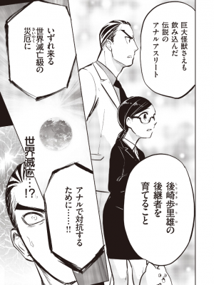 [火鳥] 墓堀虎穴の電脳 （COMIC快楽天BEAST 2022-01）_a07
