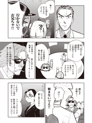 [火鳥] 墓堀虎穴の伝説 （COMIC快楽天BEAST 2022-02）_a03
