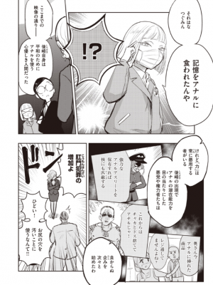 [火鳥] 墓堀虎穴の伝説 （COMIC快楽天BEAST 2022-02）_a04