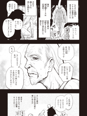 [火鳥] 墓堀虎穴の伝説 （COMIC快楽天BEAST 2022-02）_a05