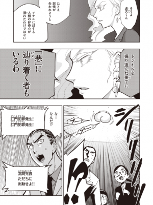 [火鳥] 墓堀虎穴の伝説 （COMIC快楽天BEAST 2022-02）_a07