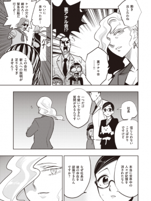 [火鳥] 墓堀虎穴の伝説 （COMIC快楽天BEAST 2022-02）_a09