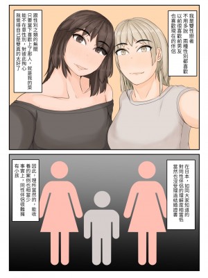 [やねうらべや] わたしたちを孕ませて？ (オリジナル)_00006