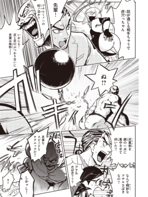 [火鳥] 墓堀虎穴の強敵 （COMIC快楽天BEAST 2022-03）_a03