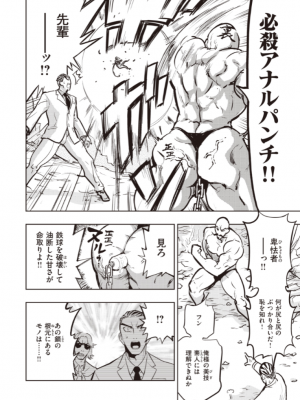 [火鳥] 墓堀虎穴の強敵 （COMIC快楽天BEAST 2022-03）_a04