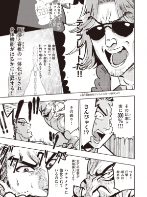 [火鳥] 墓堀虎穴の強敵 （COMIC快楽天BEAST 2022-03）_a05